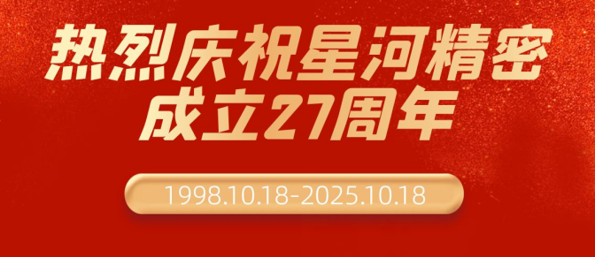 总经理唐征平致全体星河人的一封信